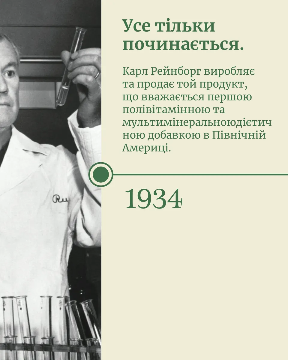 Nutrilite heritage carousel, 1934