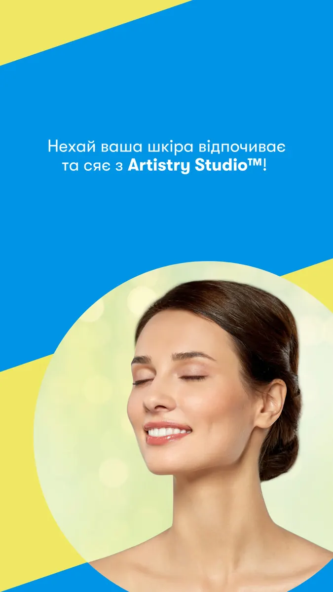 Artistry skincare story