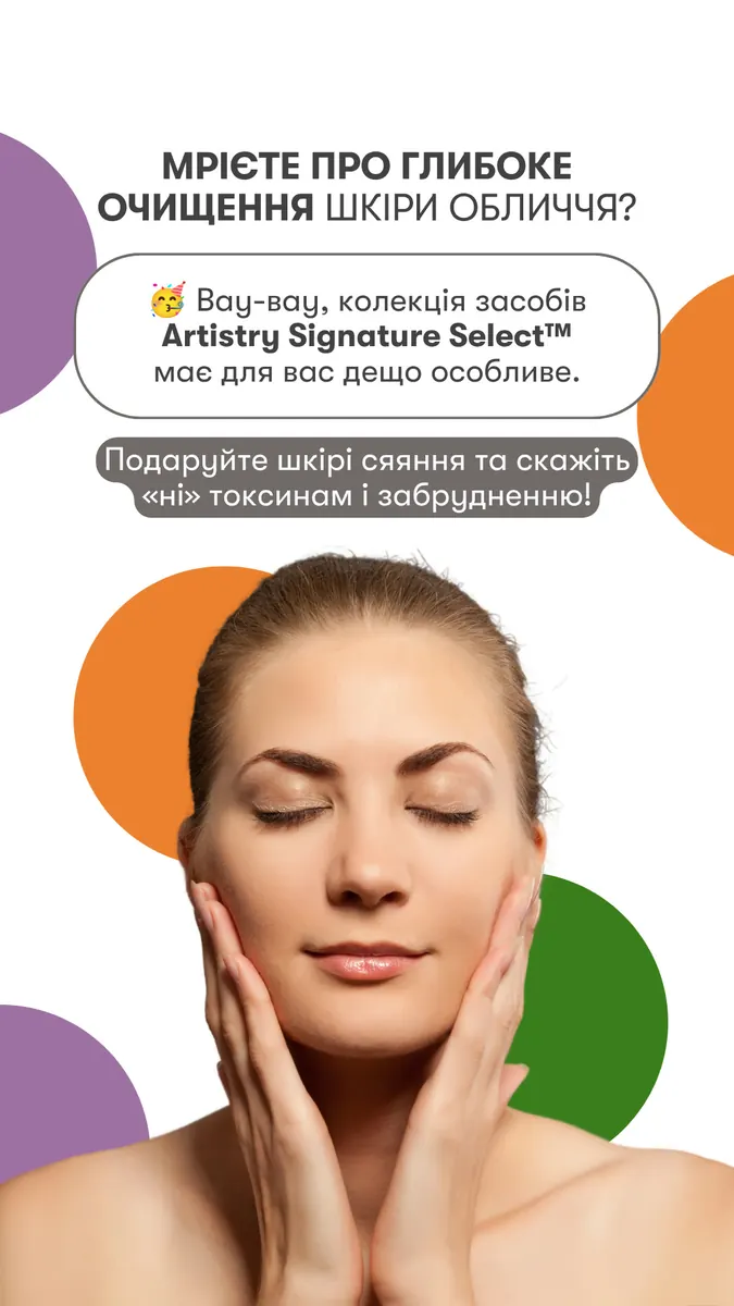 Artistry facial care story