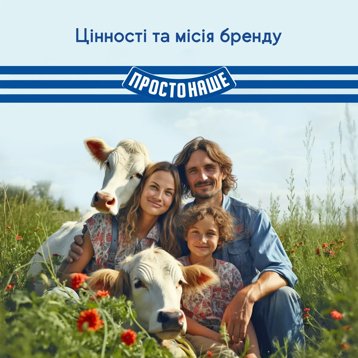 Brand values carousel with a farming family